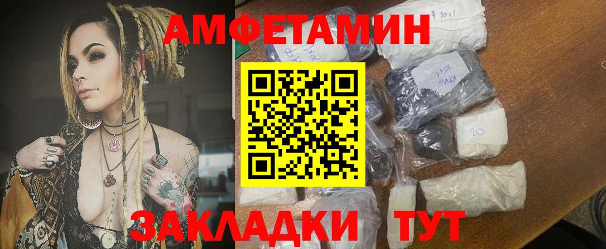 Amphetamine Premium Клин