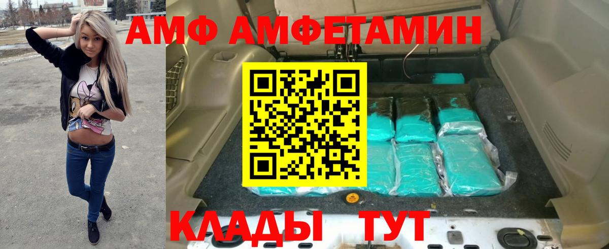 Amphetamine Premium  Вход с VPN  Амфетамин  Клин  АМФЕТАМИН 