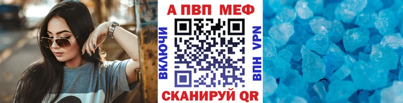 A-PVP Crystall  Клин 