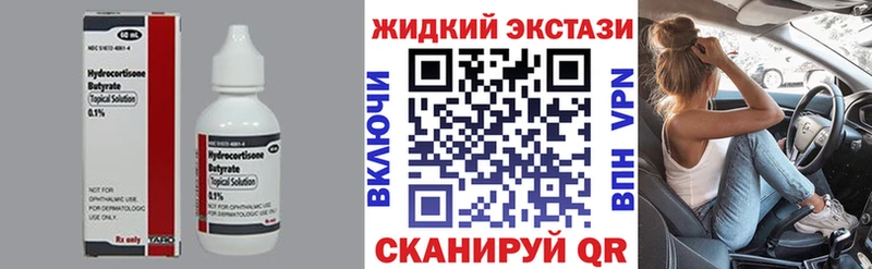 где найти наркотики  Клин  БУТИРАТ оксибутират 