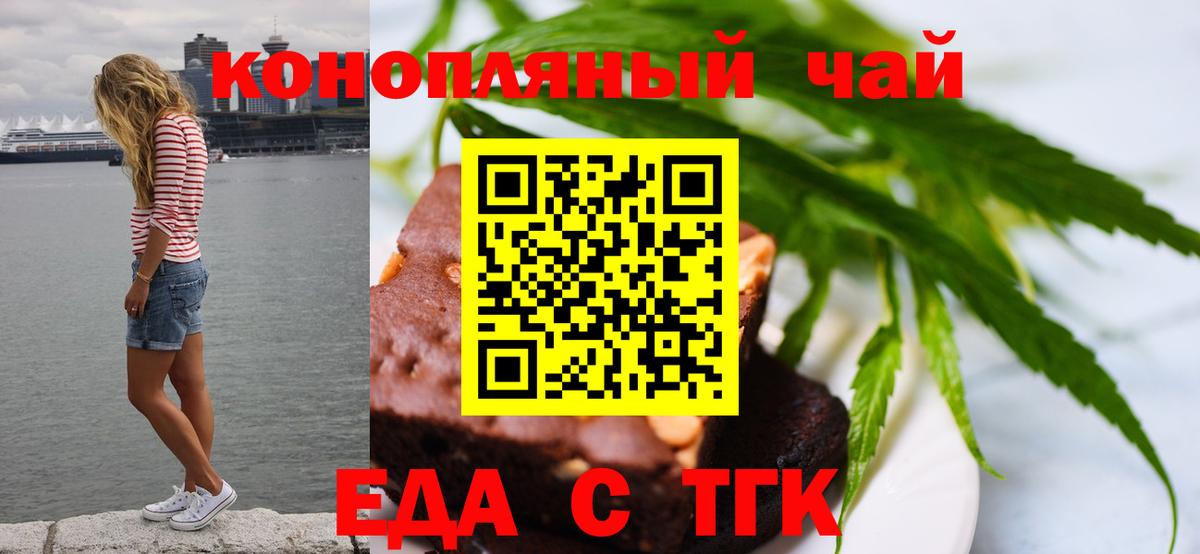 Клин  Еда ТГК конопля  Вход с VPN 