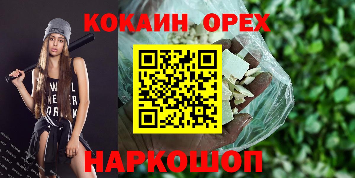 COCAIN Перу Клин