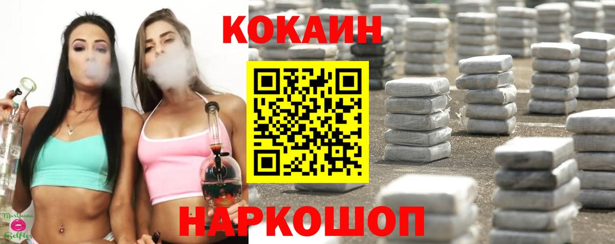 Кокаин Columbia  COCAIN 99%  Вход с VPN  цена   Клин 