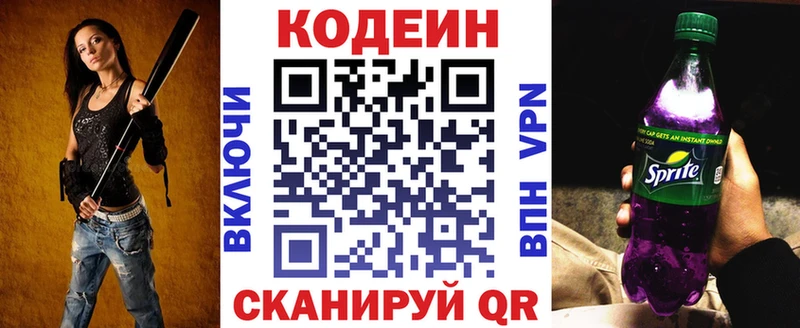 ОМГ ОМГ зеркало  где купить наркоту  Клин  Codein Purple Drank 
