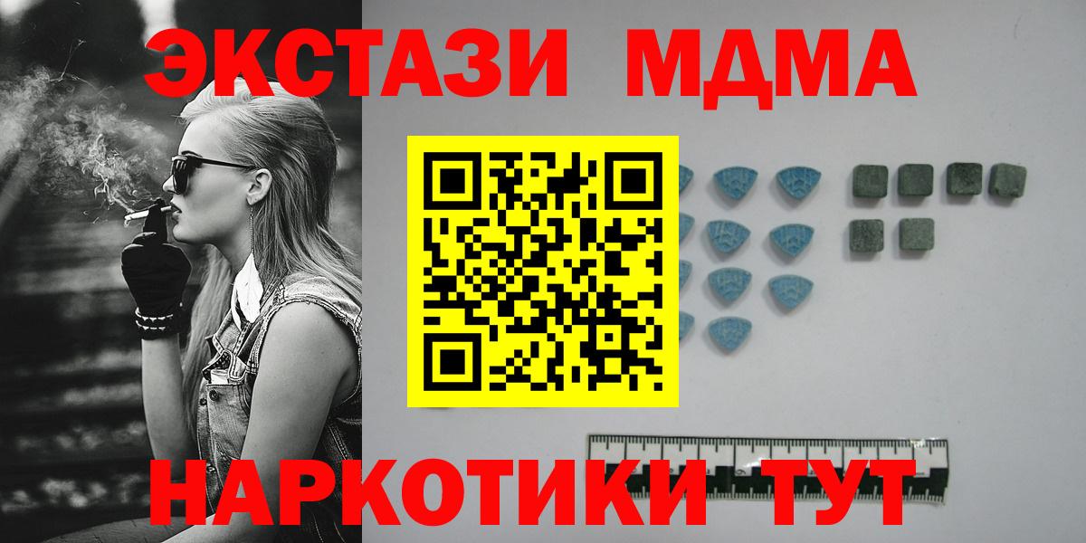 ЭКСТАЗИ XTC Клин