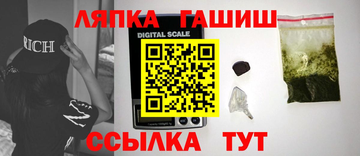 Клин  ГАШИШ ice o lator  Вход с VPN 