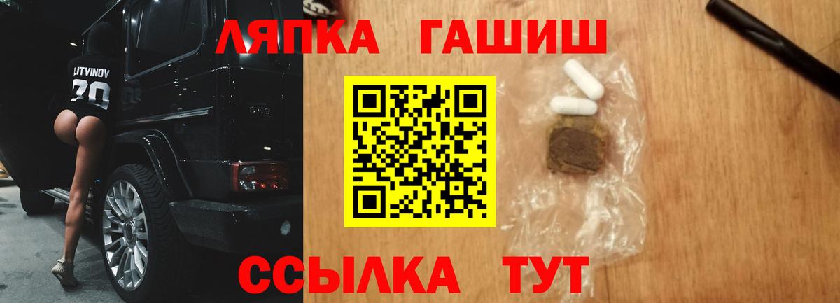 ГАШ Ice-O-Lator Клин