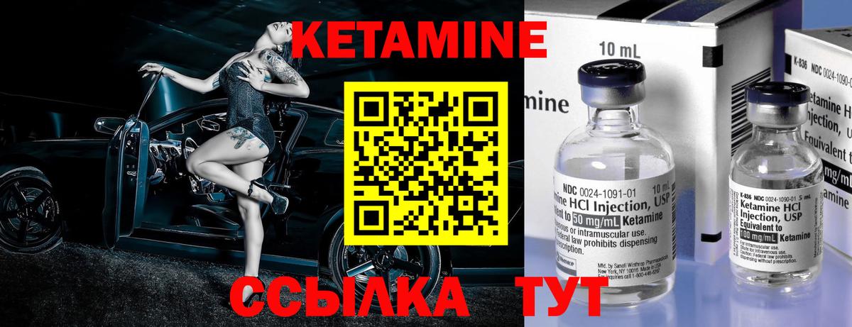 Кетамин VHQ  Вход с VPN  Клин 
