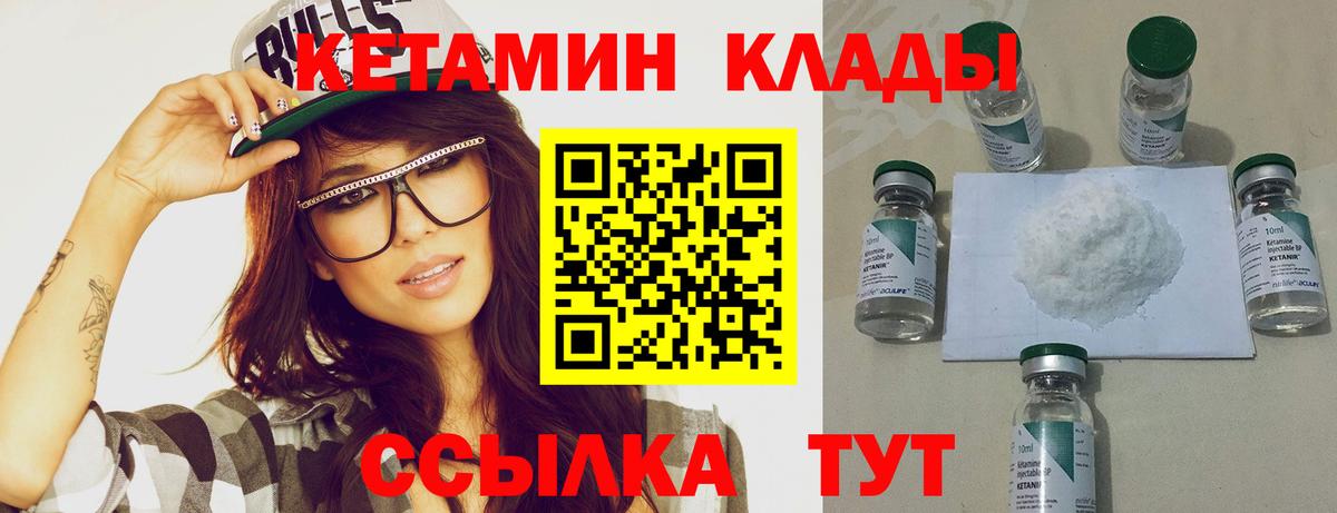 КЕТАМИН ketamine Клин
