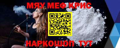 метамфетамин Моздок