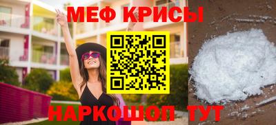 метамфетамин Моздок