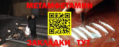 метамфетамин Моздок