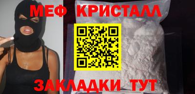 метамфетамин Моздок