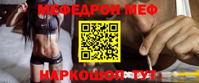 мяу мяу кристалл Можга