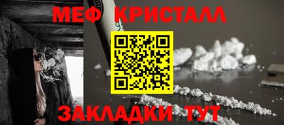 метамфетамин Моздок