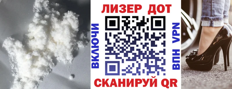 ЛСД экстази кислота  Клин 