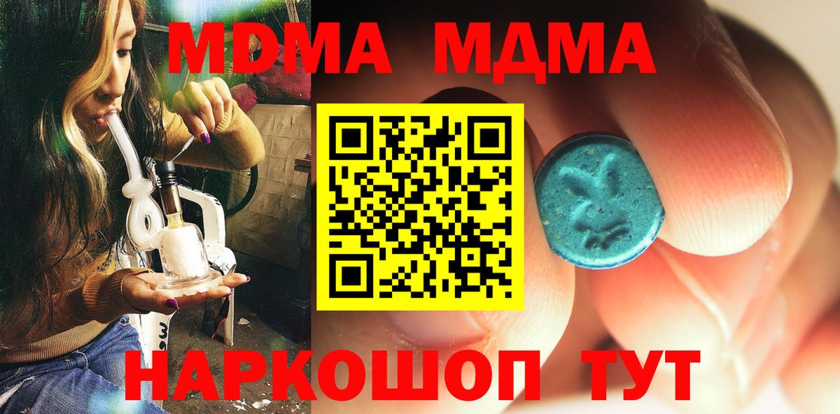 МДМА Molly Клин