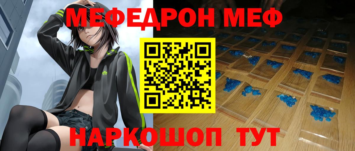 МЯУ-МЯУ мука  Вход с VPN  МЯУ-МЯУ  Клин  закладка  Меф VHQ 