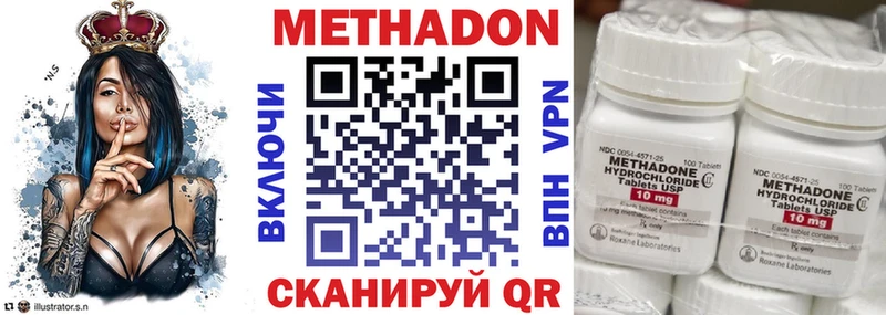Метадон кристалл  нарко площадка наркотические препараты  Клин 