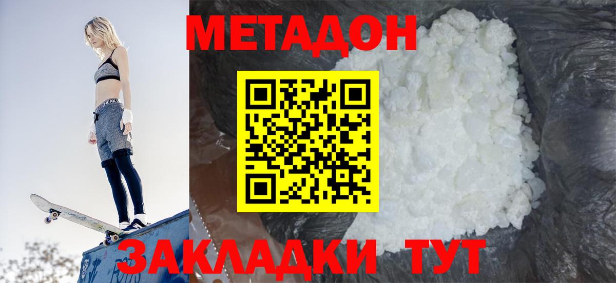 Метадон methadone Клин