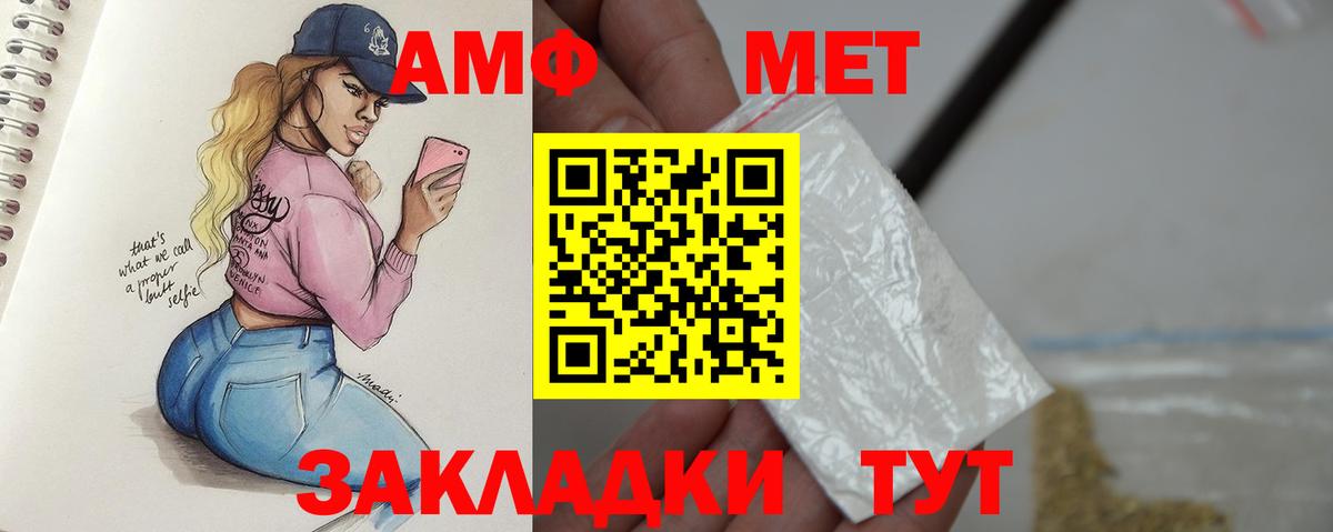 Первитин мет Клин
