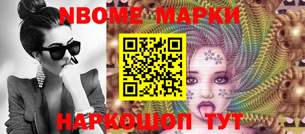 Клин  Марки 25I-NBOMe 1,8мг  Наркотические марки  Вход с VPN 